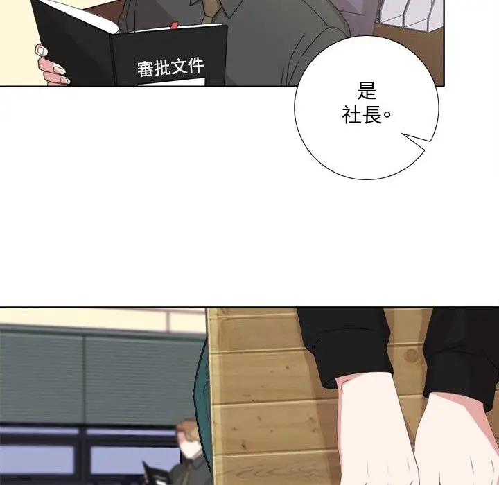 漫画《今天在哪嘞》第4话第76张图