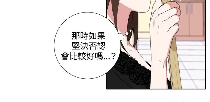 漫画《今天在哪嘞》第4话第79张图