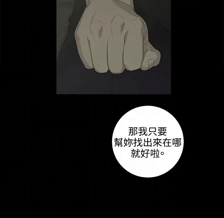 漫画《今天在哪嘞》第4话第81张图