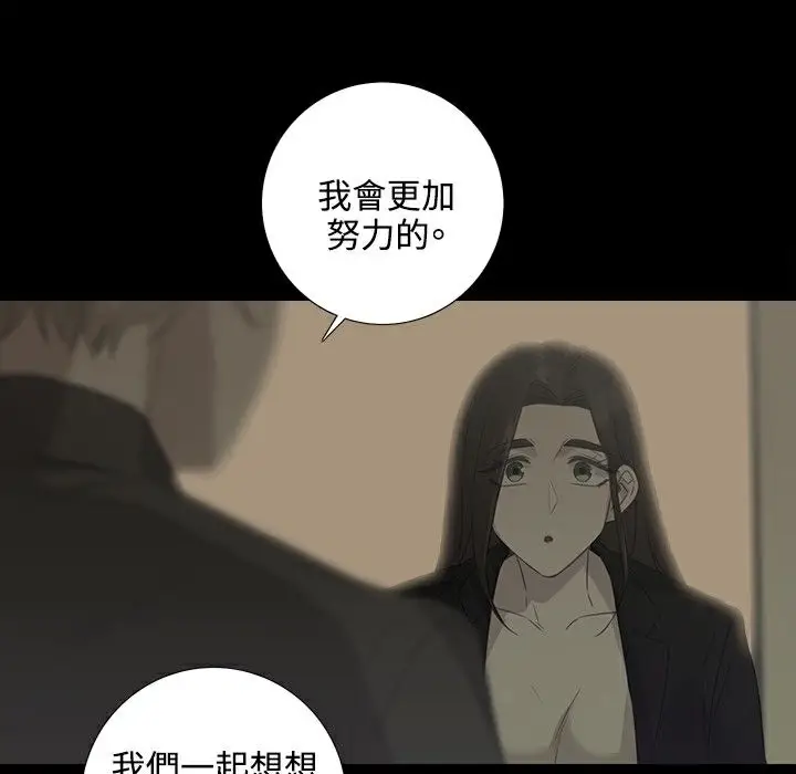 漫画《今天在哪嘞》第4话第82张图