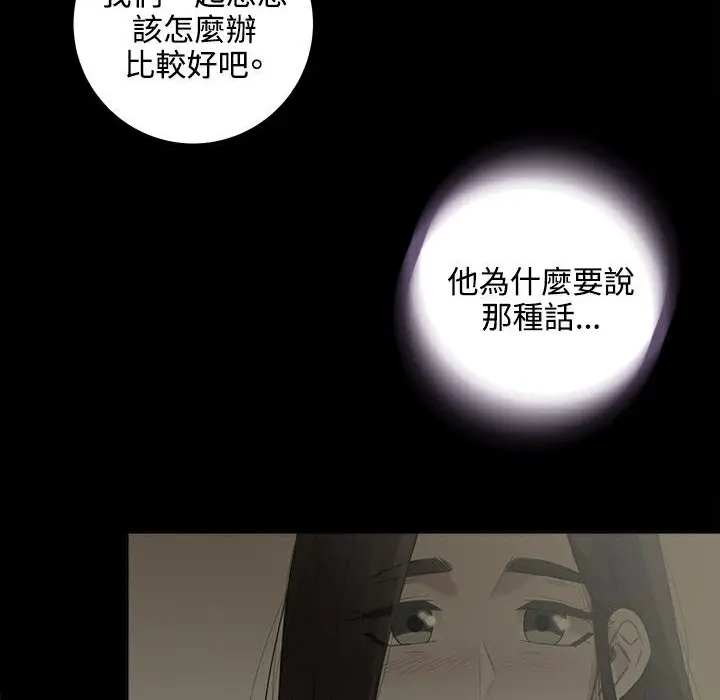 漫画《今天在哪嘞》第4话第83张图