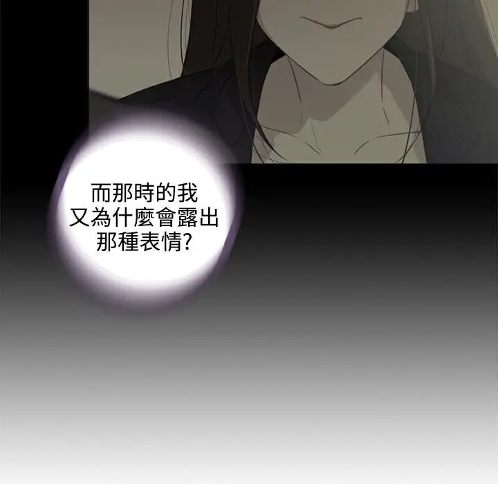 漫画《今天在哪嘞》第4话第84张图