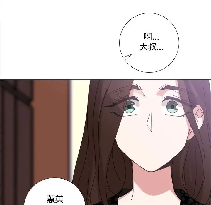 漫画《今天在哪嘞》第4话第91张图