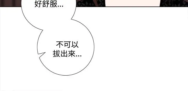 漫画《今天在哪嘞》第4话第92张图