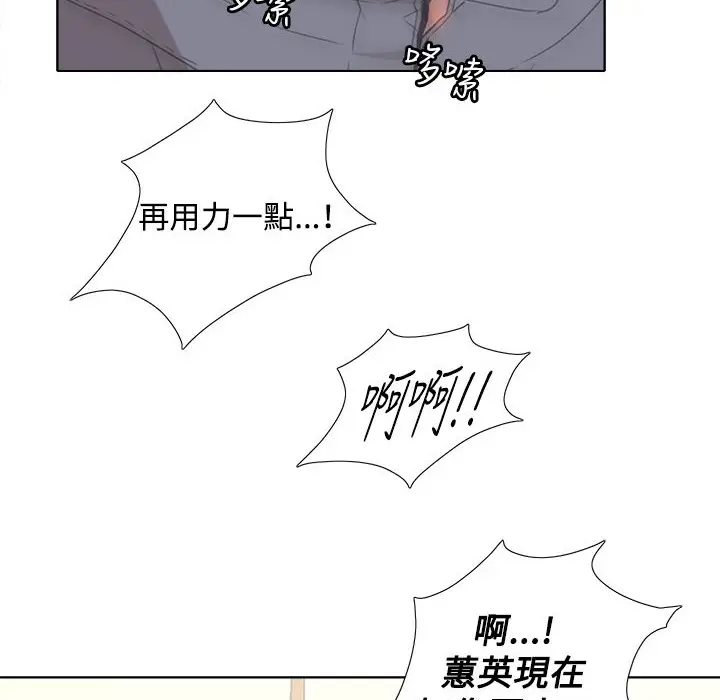 漫画《今天在哪嘞》第4话第94张图