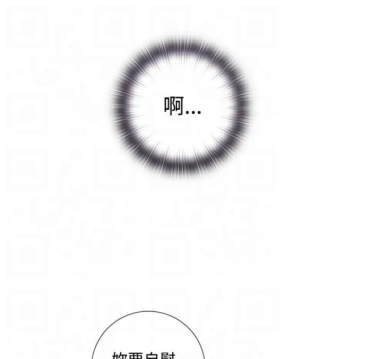 漫画《今天在哪嘞》第4话第99张图