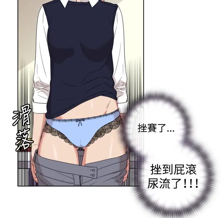 漫画《今天在哪嘞》第5话第11张图