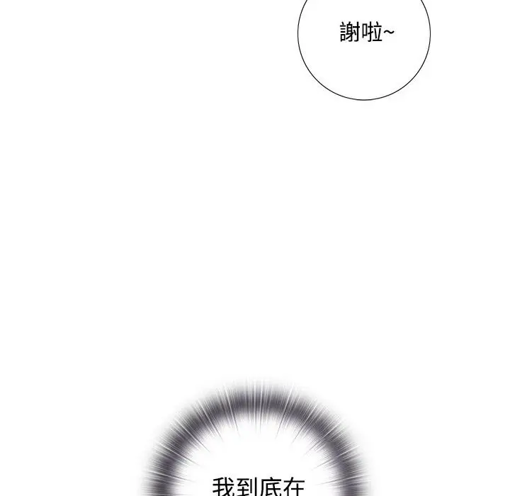 漫画《今天在哪嘞》第5话第18张图