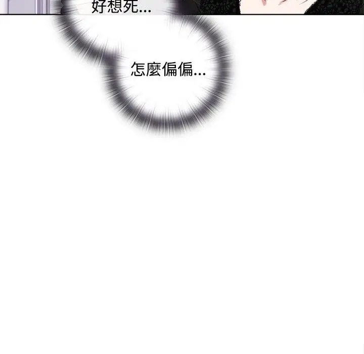 漫画《今天在哪嘞》第5话第20张图