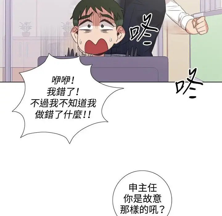 漫画《今天在哪嘞》第5话第28张图
