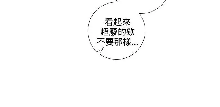 漫画《今天在哪嘞》第5话第29张图