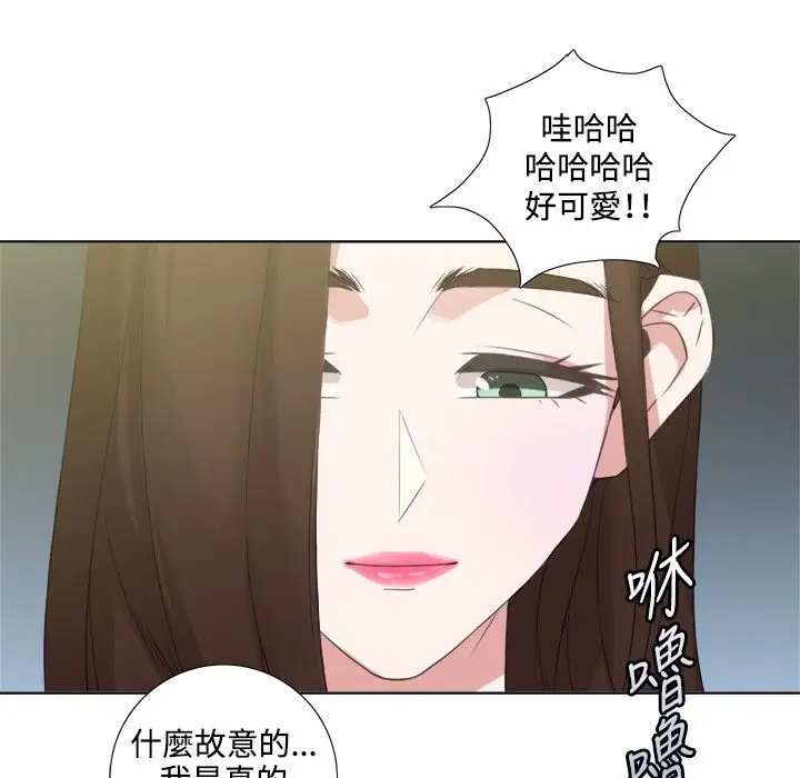 漫画《今天在哪嘞》第5话第30张图