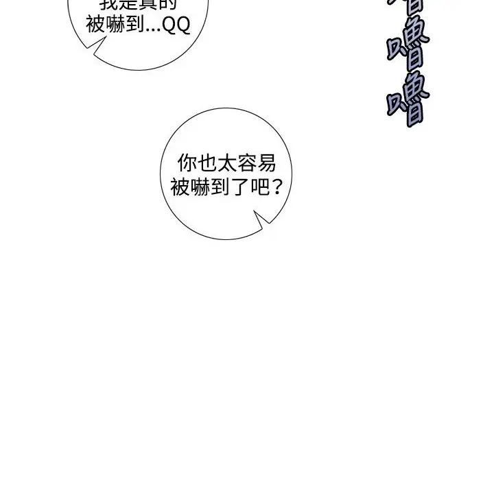 漫画《今天在哪嘞》第5话第31张图