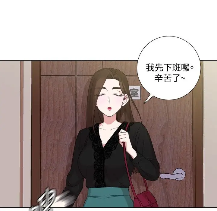 漫画《今天在哪嘞》第5话第36张图