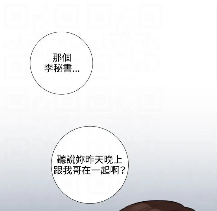 漫画《今天在哪嘞》第5话第42张图