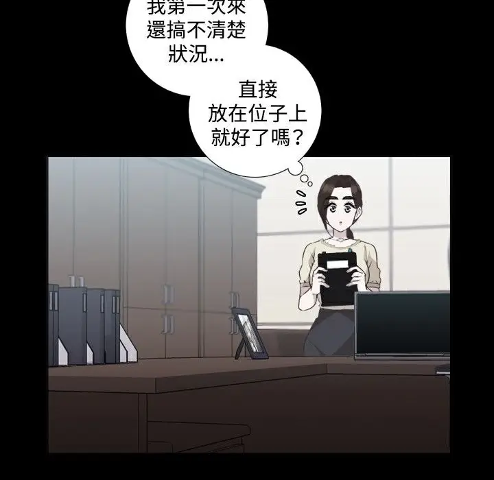 漫画《今天在哪嘞》第5话第46张图