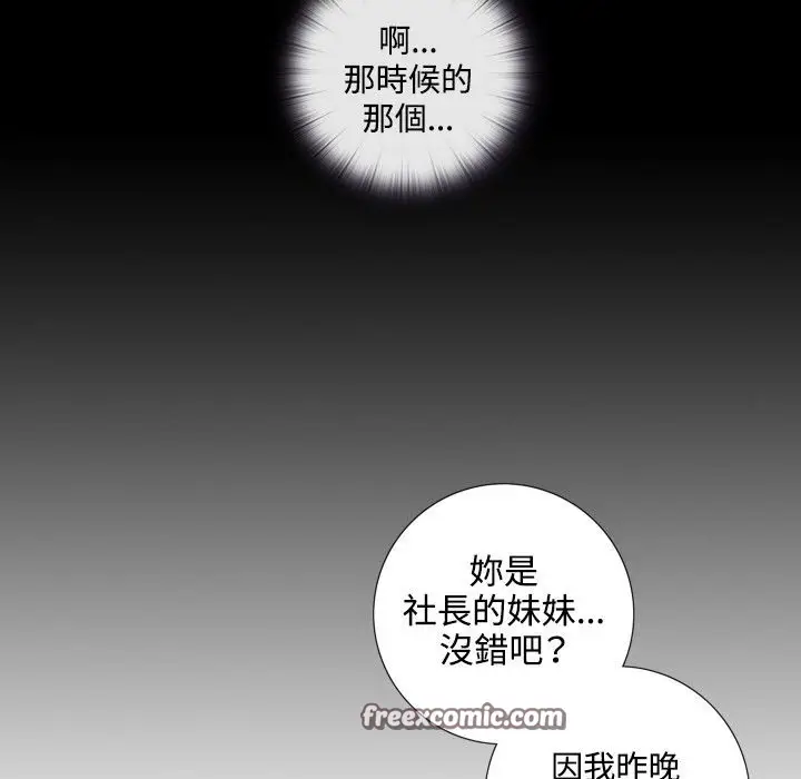 漫画《今天在哪嘞》第5话第50张图