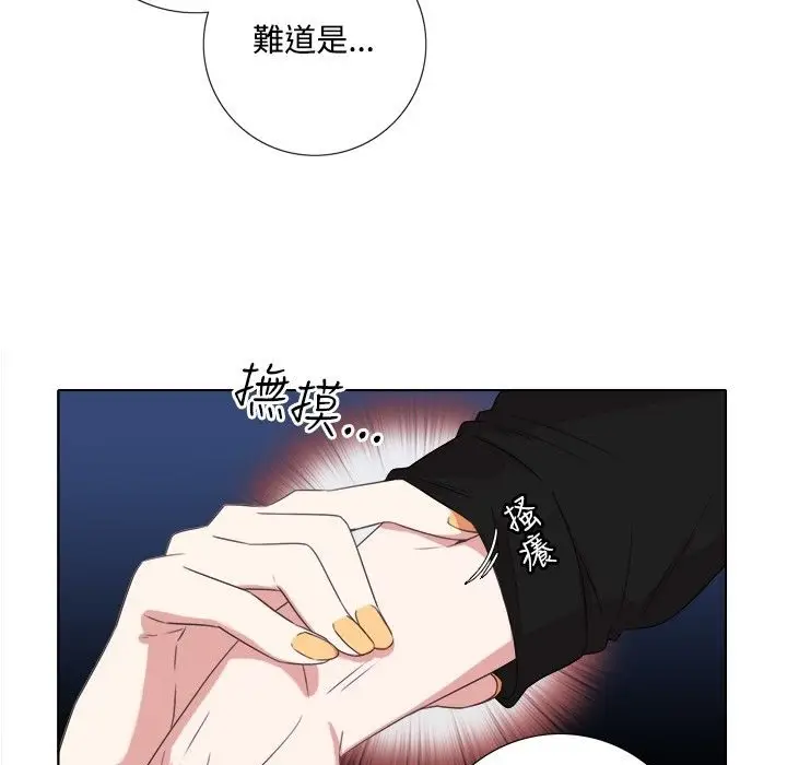 漫画《今天在哪嘞》第5话第52张图