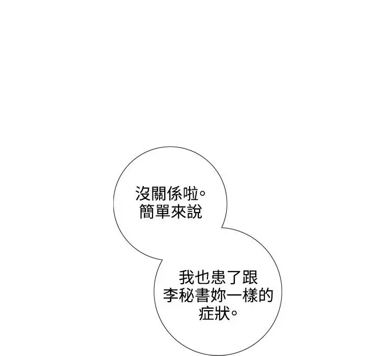 漫画《今天在哪嘞》第5话第58张图