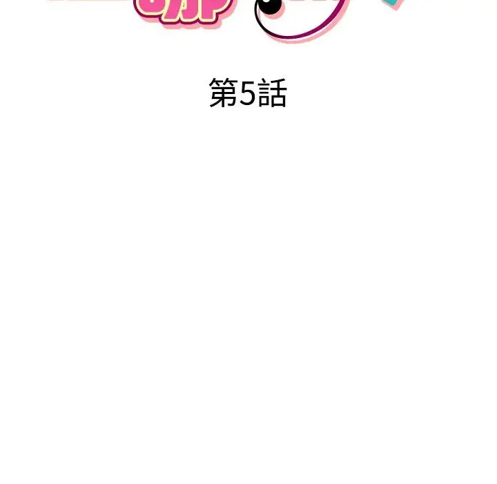 漫画《今天在哪嘞》第5话第6张图