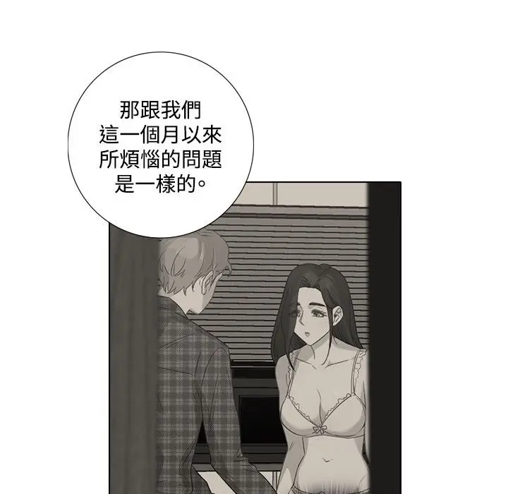 漫画《今天在哪嘞》第5话第62张图