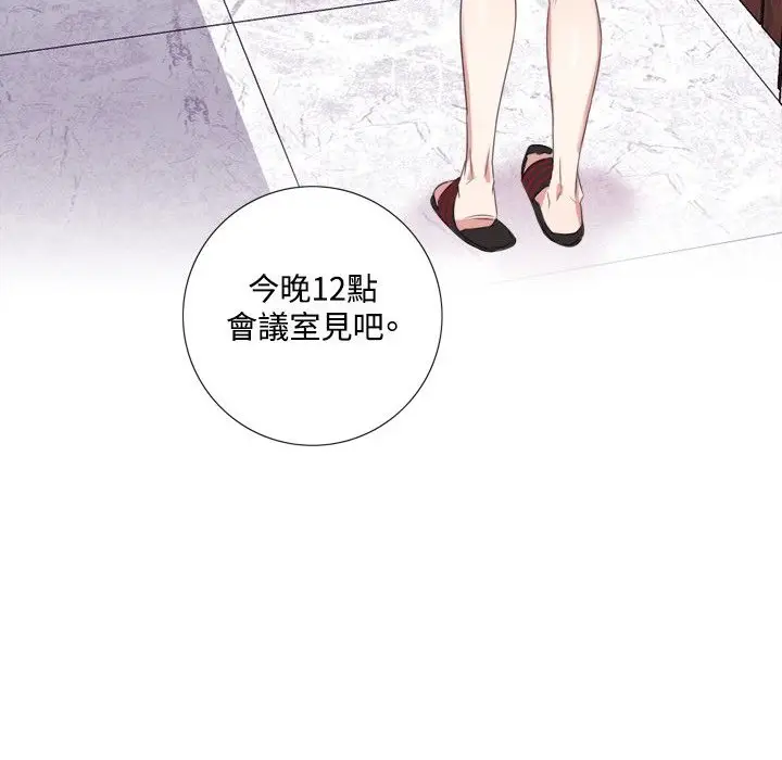 漫画《今天在哪嘞》第5话第67张图