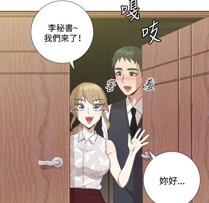 漫画《今天在哪嘞》第5话第72张图