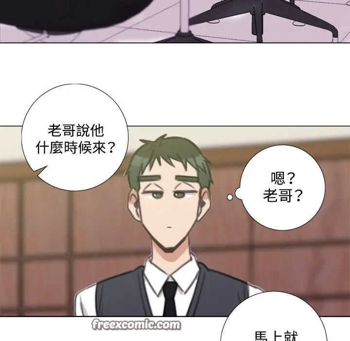 漫画《今天在哪嘞》第5话第75张图