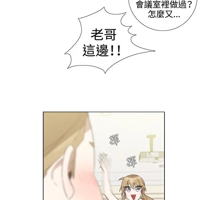 漫画《今天在哪嘞》第5话第78张图