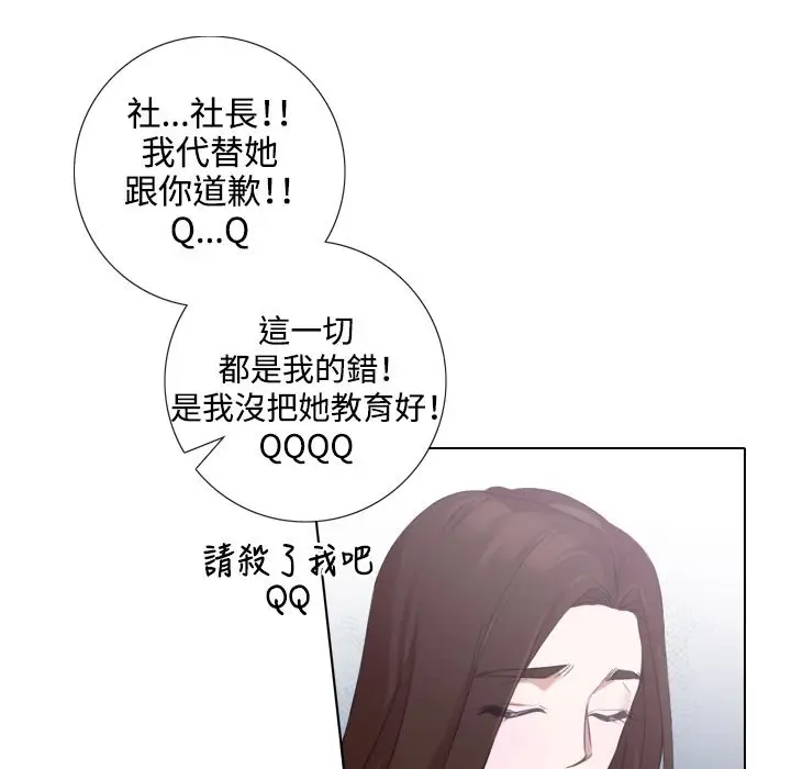 漫画《今天在哪嘞》第5话第83张图