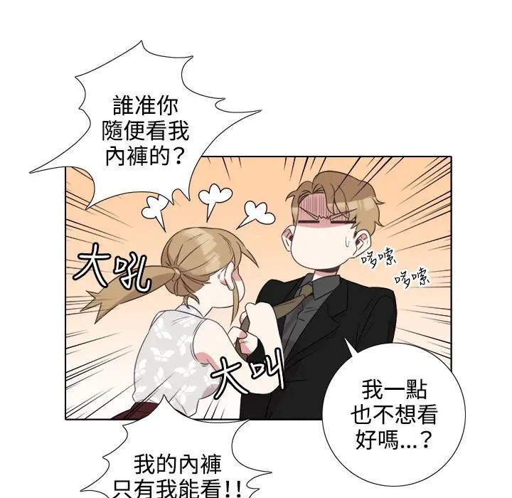 漫画《今天在哪嘞》第5话第85张图