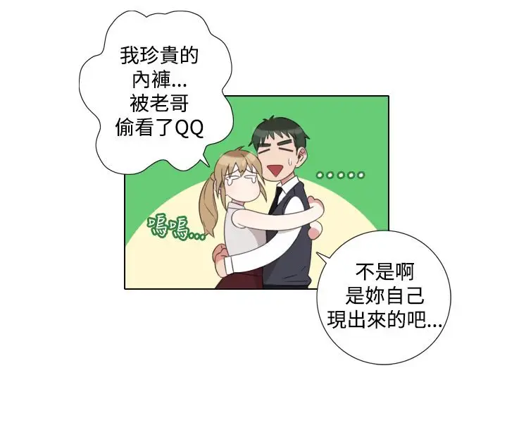 漫画《今天在哪嘞》第5话第87张图