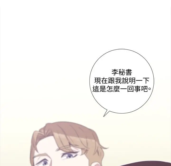 漫画《今天在哪嘞》第5话第88张图