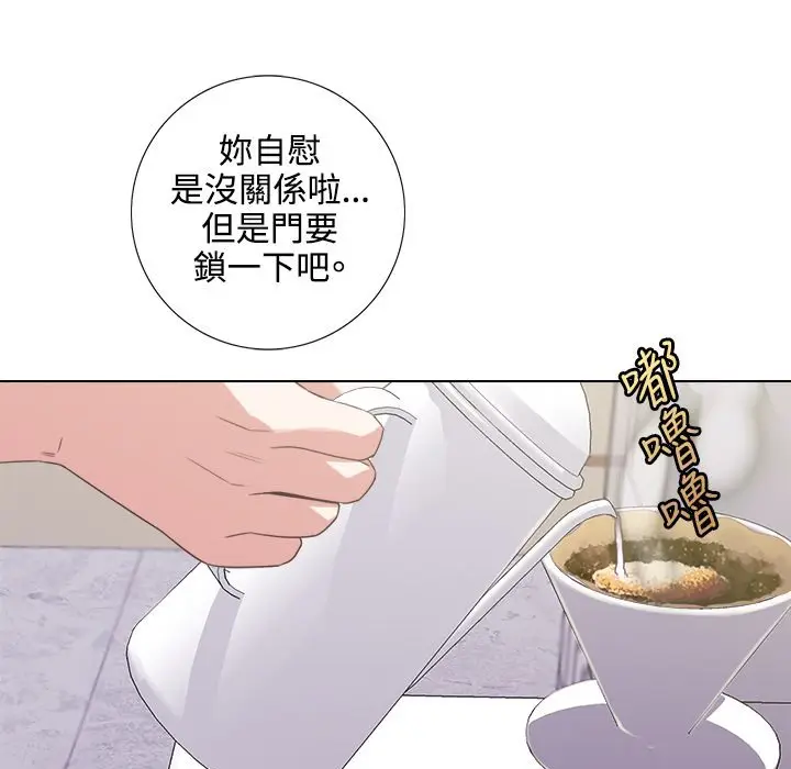 漫画《今天在哪嘞》第5话第9张图