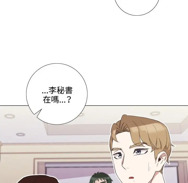 漫画《今天在哪嘞》第5话第93张图