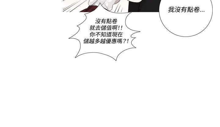 漫画《今天在哪嘞》第5话第99张图