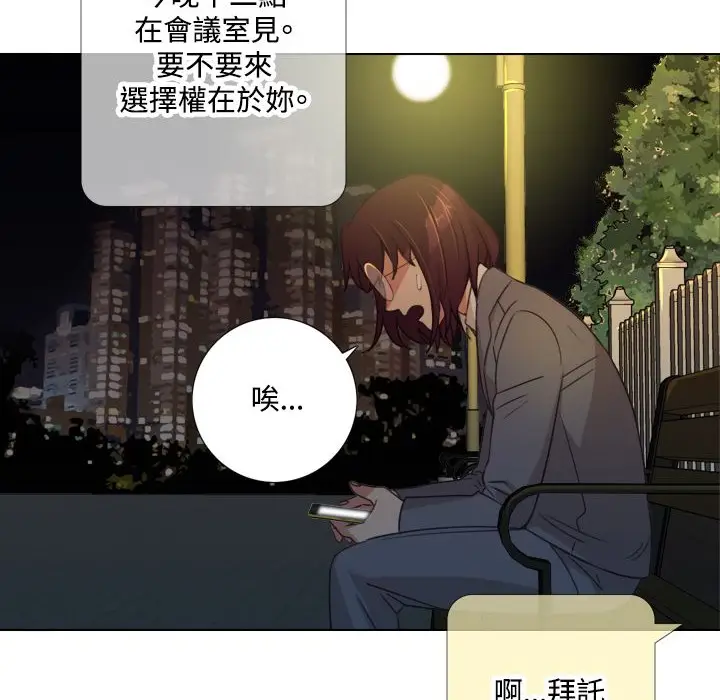 漫画《今天在哪嘞》第6话第102张图