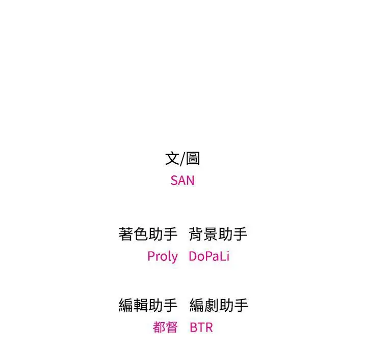 漫画《今天在哪嘞》第6话第107张图