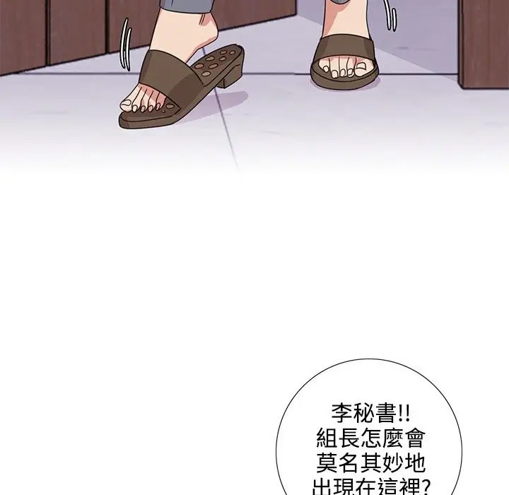 漫画《今天在哪嘞》第6话第16张图