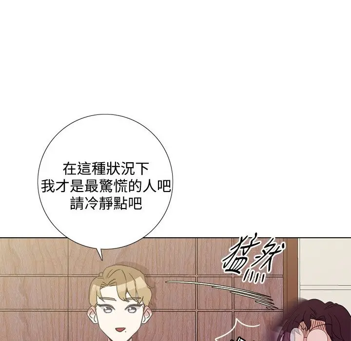 漫画《今天在哪嘞》第6话第18张图