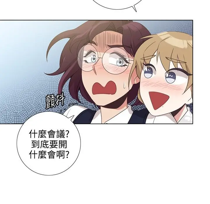 漫画《今天在哪嘞》第6话第26张图