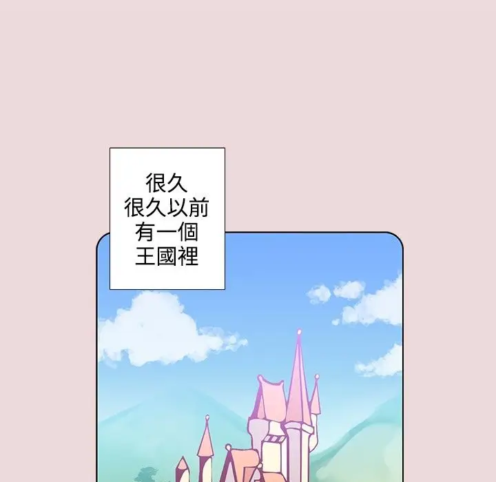 漫画《今天在哪嘞》第6话第32张图