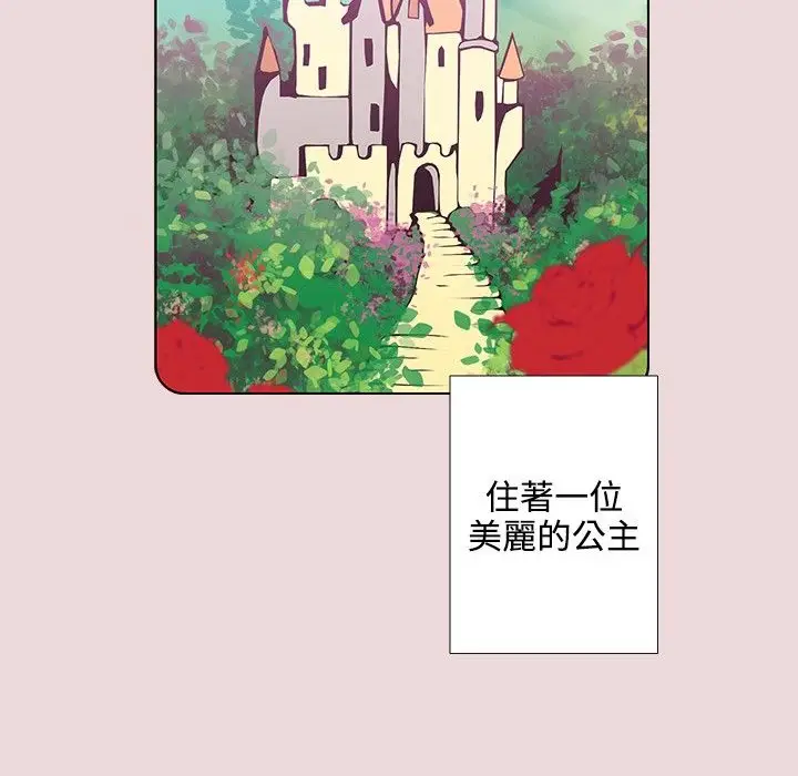 漫画《今天在哪嘞》第6话第33张图