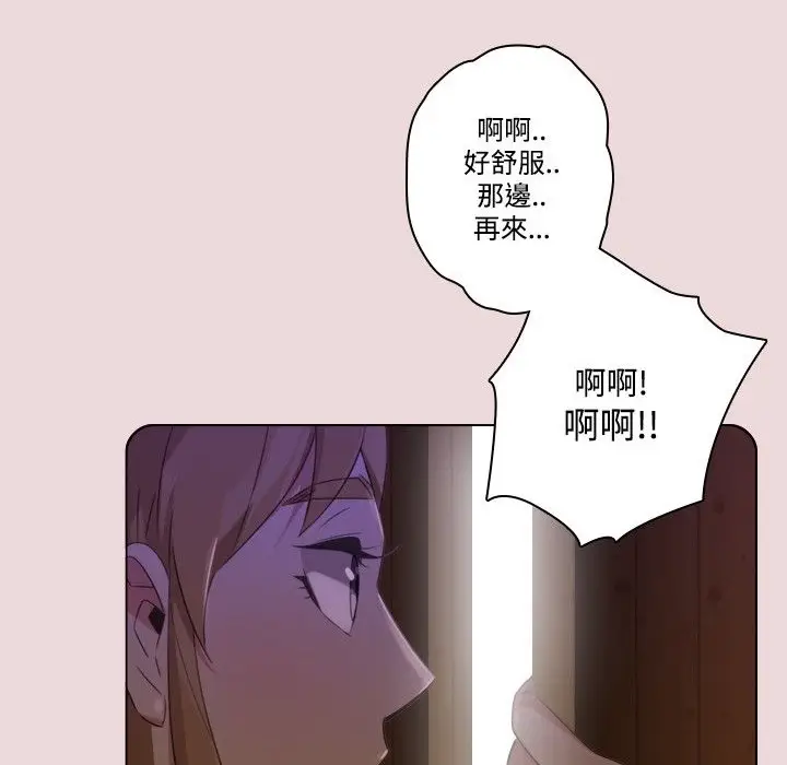 漫画《今天在哪嘞》第6话第39张图