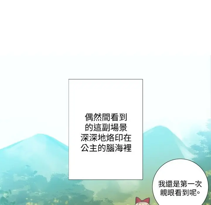 漫画《今天在哪嘞》第6话第44张图