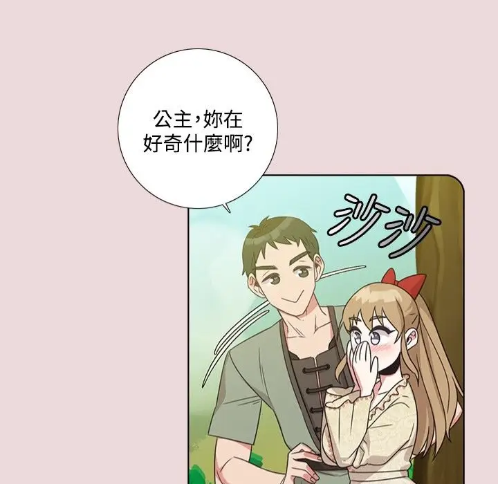 漫画《今天在哪嘞》第6话第47张图