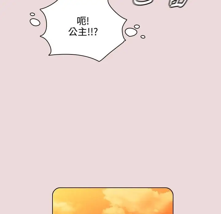 漫画《今天在哪嘞》第6话第51张图