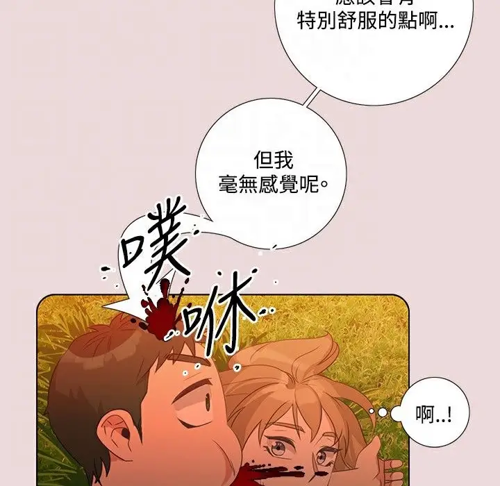 漫画《今天在哪嘞》第6话第55张图