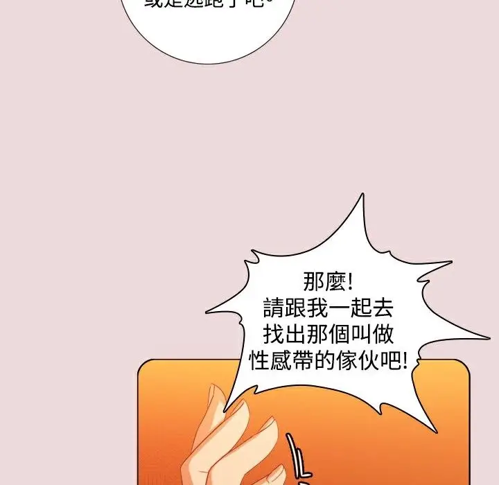 漫画《今天在哪嘞》第6话第59张图