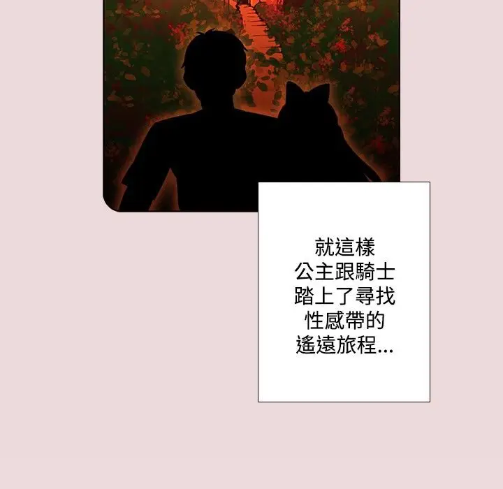 漫画《今天在哪嘞》第6话第64张图